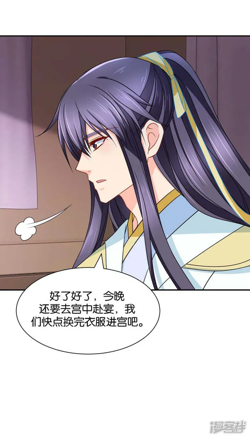 绝色医妃 楚定北的心意 第25页