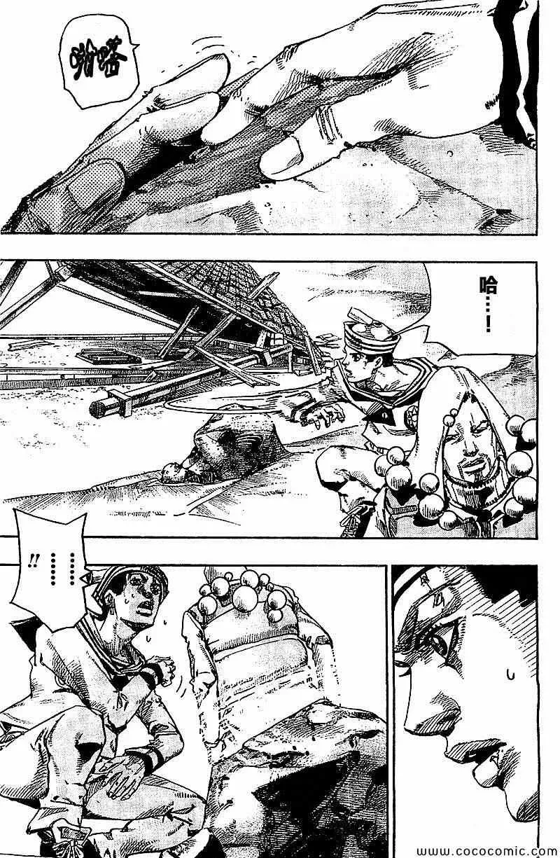 STEEL BALL RUN 第28话 第25页