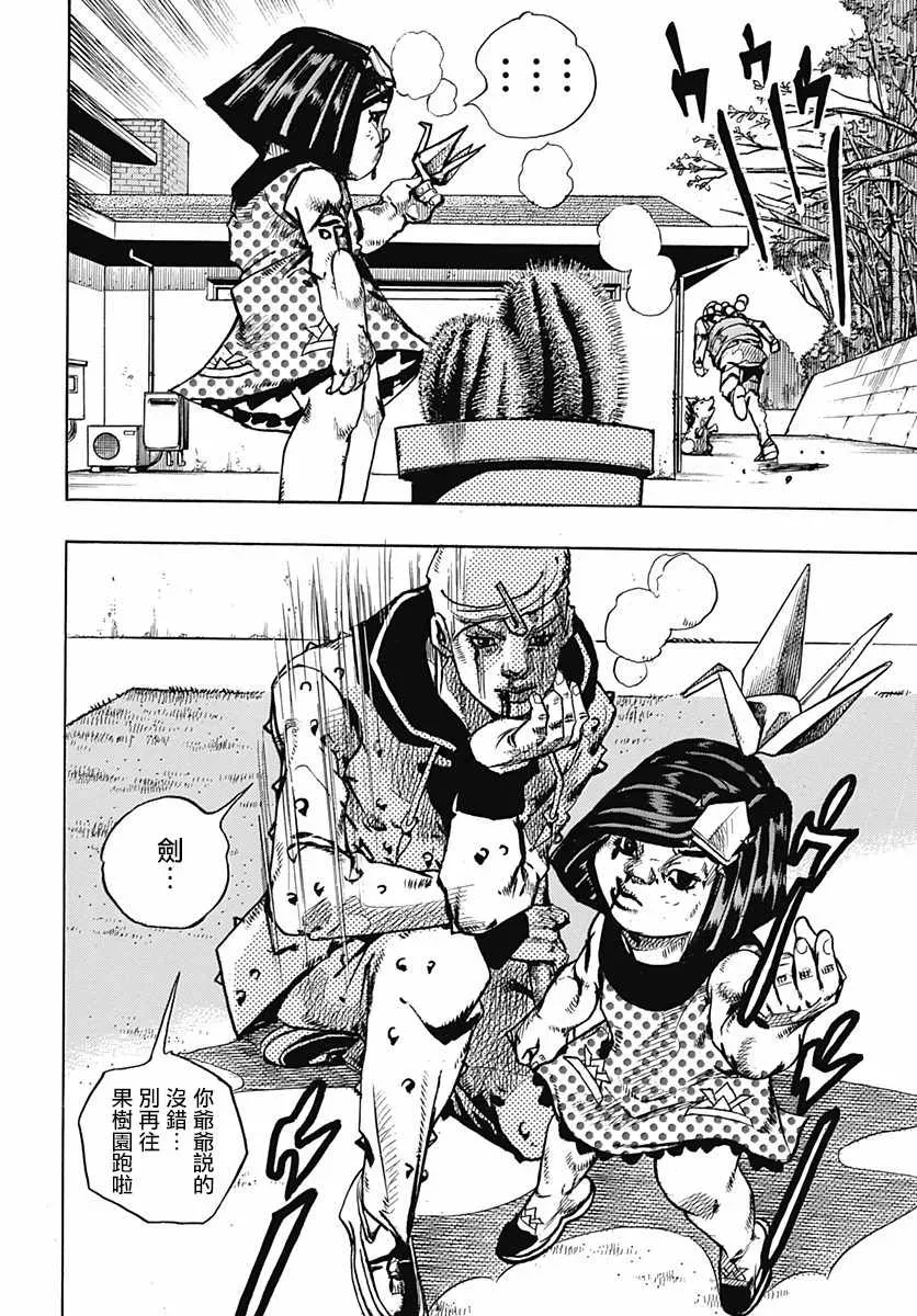 STEEL BALL RUN 第76话 第25页