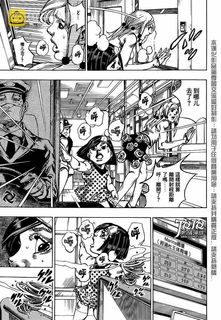 STEEL BALL RUN 第41话 第25页