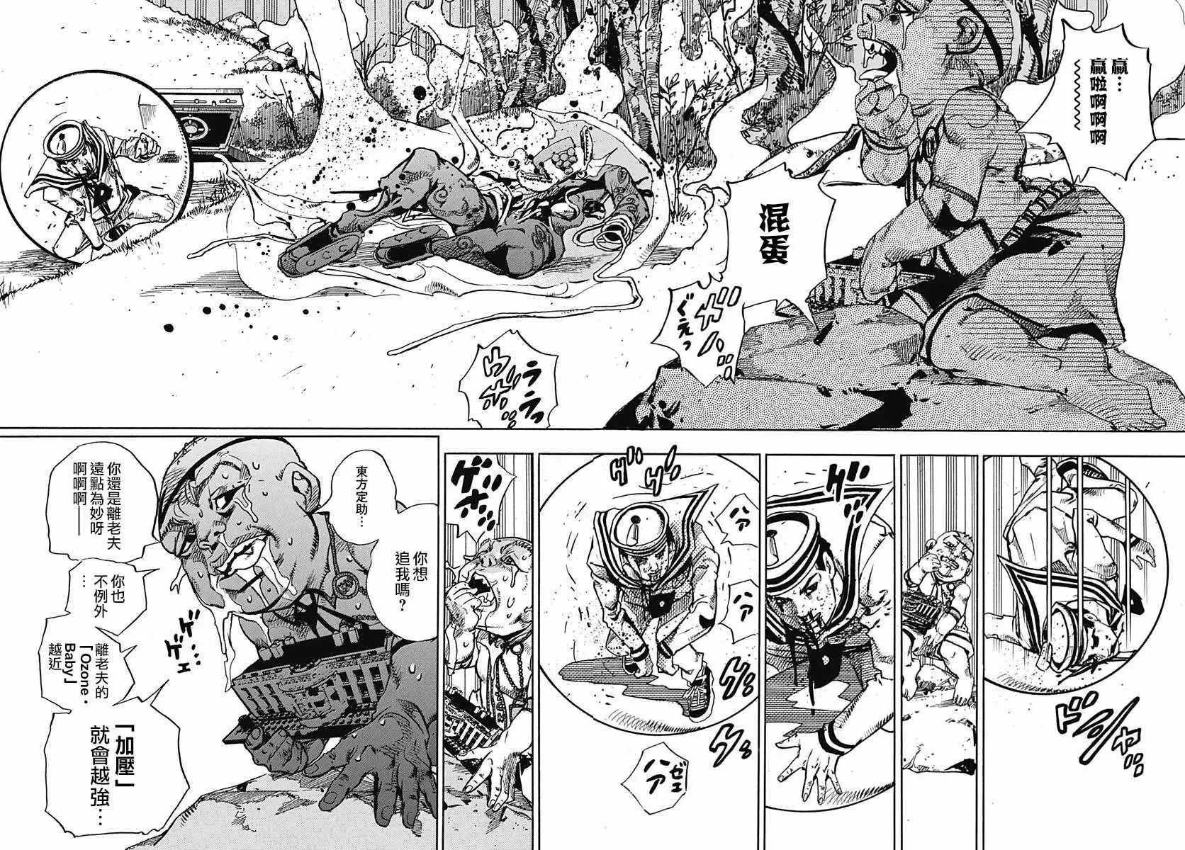 STEEL BALL RUN 第75话 第25页