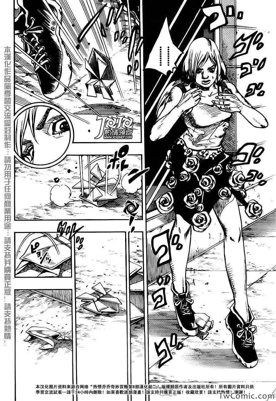 STEEL BALL RUN 第24话 第25页