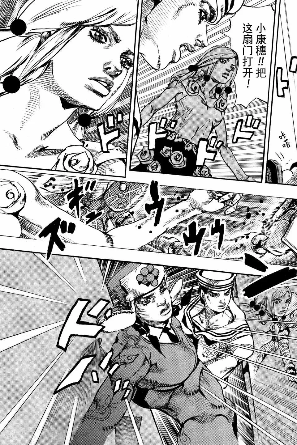 STEEL BALL RUN 第85话 第25页