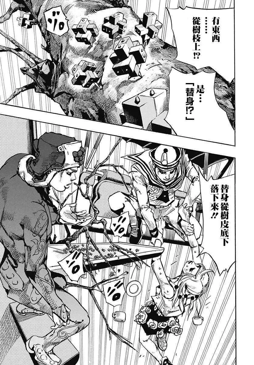 STEEL BALL RUN 第66话 第25页