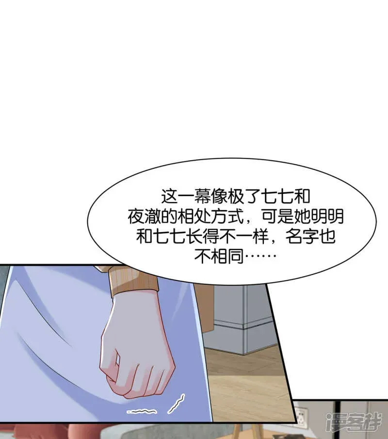 绝色医妃 你是主子的女人 第25页