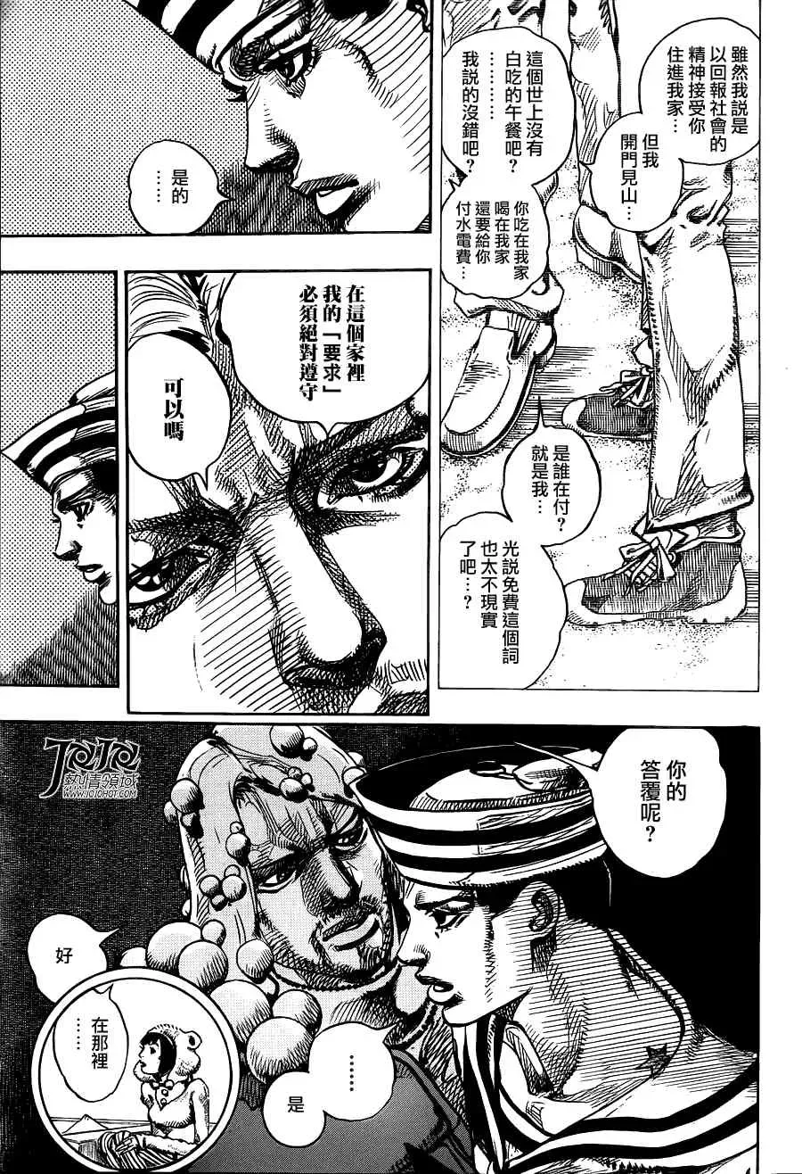 STEEL BALL RUN 第7话 第25页