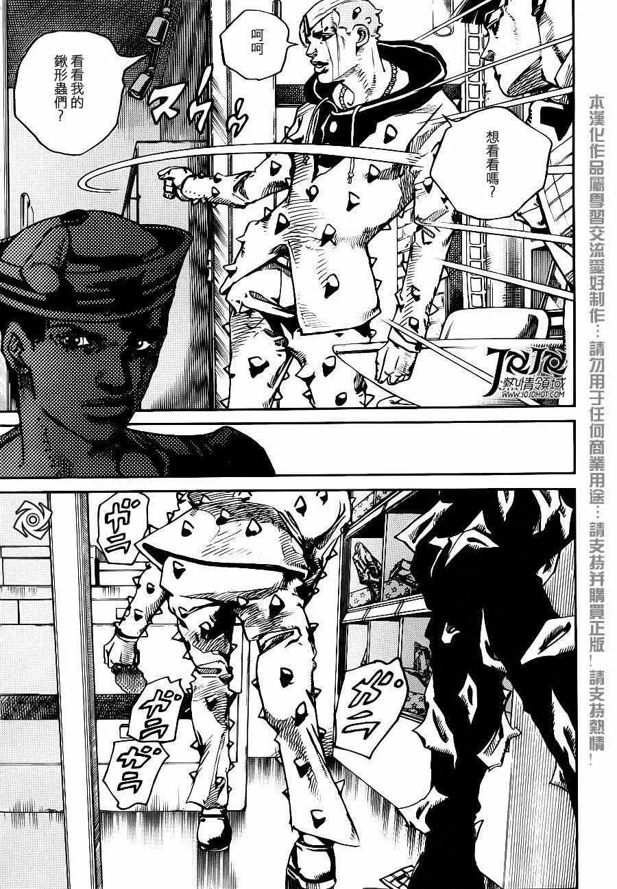 STEEL BALL RUN 第34话 第25页