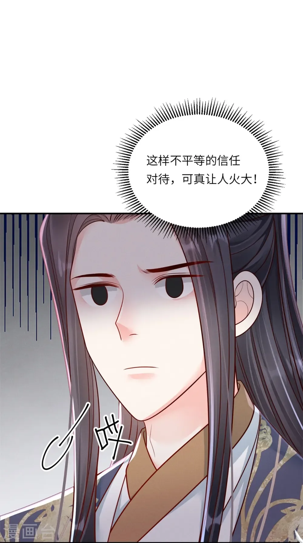 嫡女纨绔：世子不好骗 第75话 信任危机 第25页