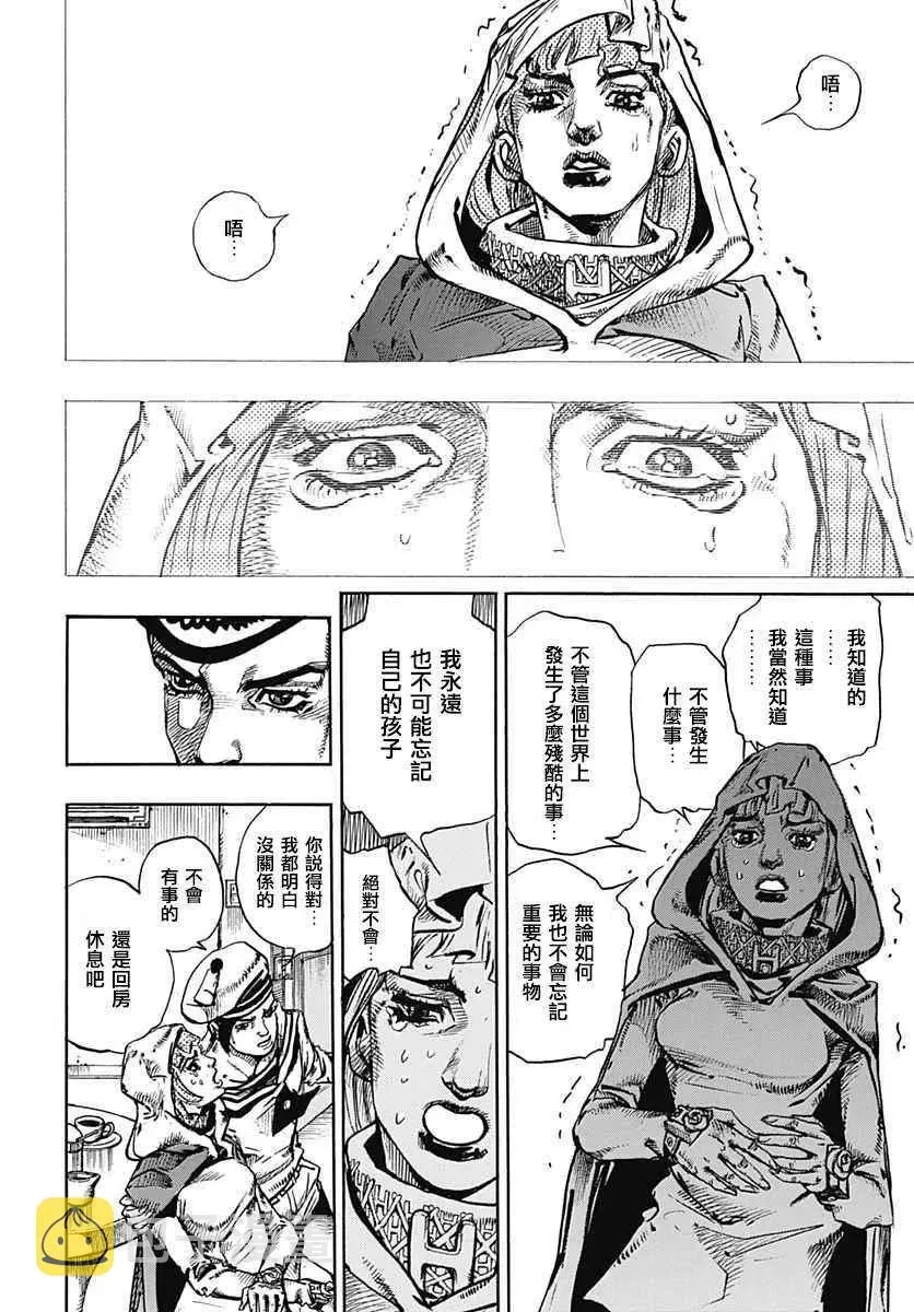 STEEL BALL RUN 第51话 第25页