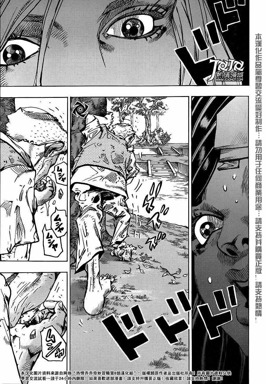 STEEL BALL RUN 第39话 第25页