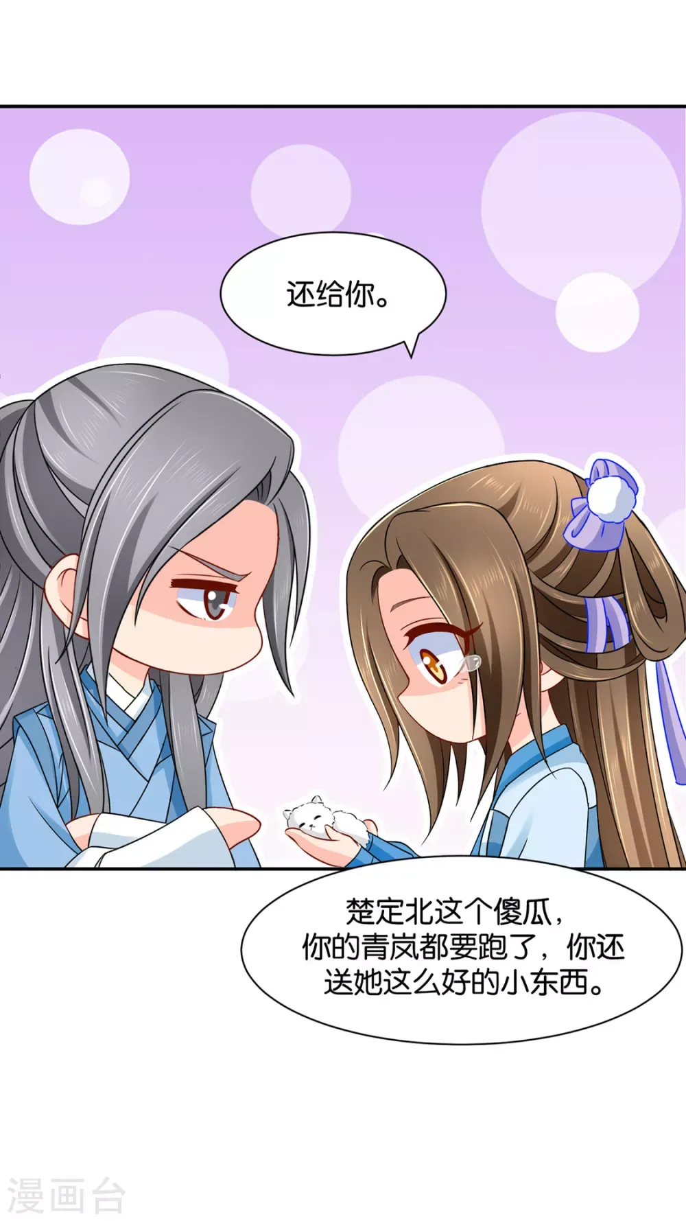 绝色医妃 狼群，受伤 第25页