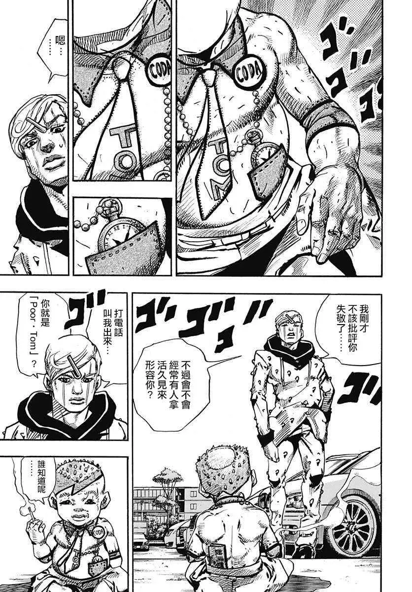 STEEL BALL RUN 第70话 第25页