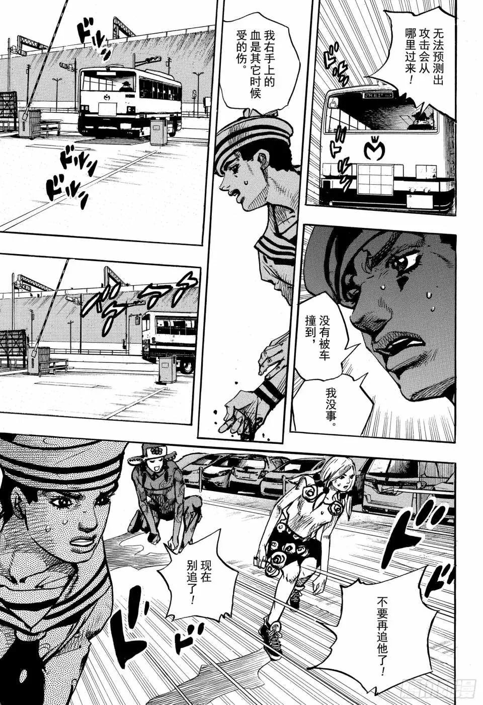 STEEL BALL RUN 第86话 第25页