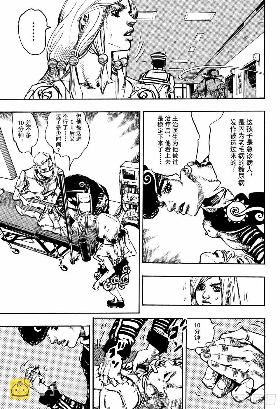 STEEL BALL RUN 第84话 第25页