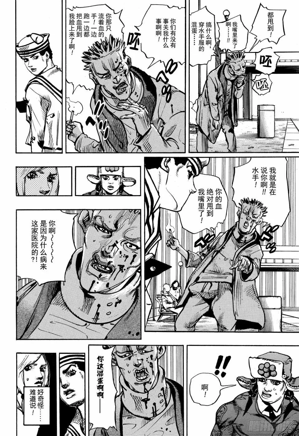 STEEL BALL RUN 第86话 第26页