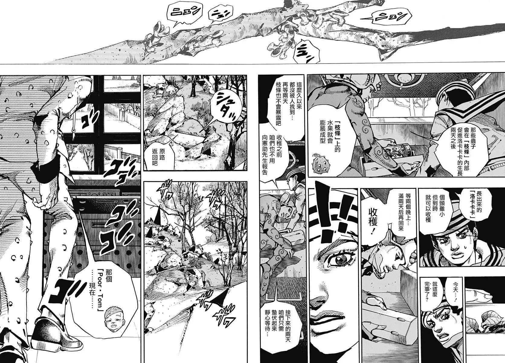 STEEL BALL RUN 第72话 第26页