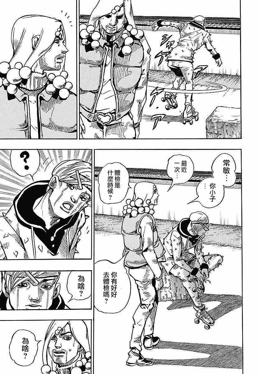 STEEL BALL RUN 第64话 第26页