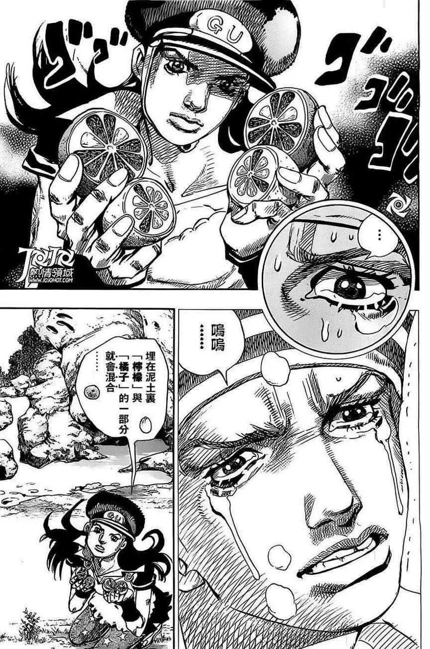 STEEL BALL RUN 第17话 第26页