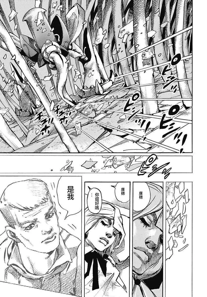 STEEL BALL RUN 第71话 第26页