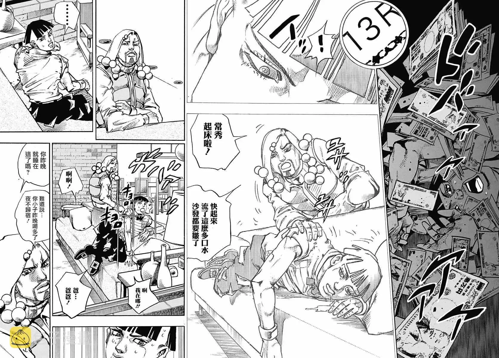 STEEL BALL RUN 第57话 第26页