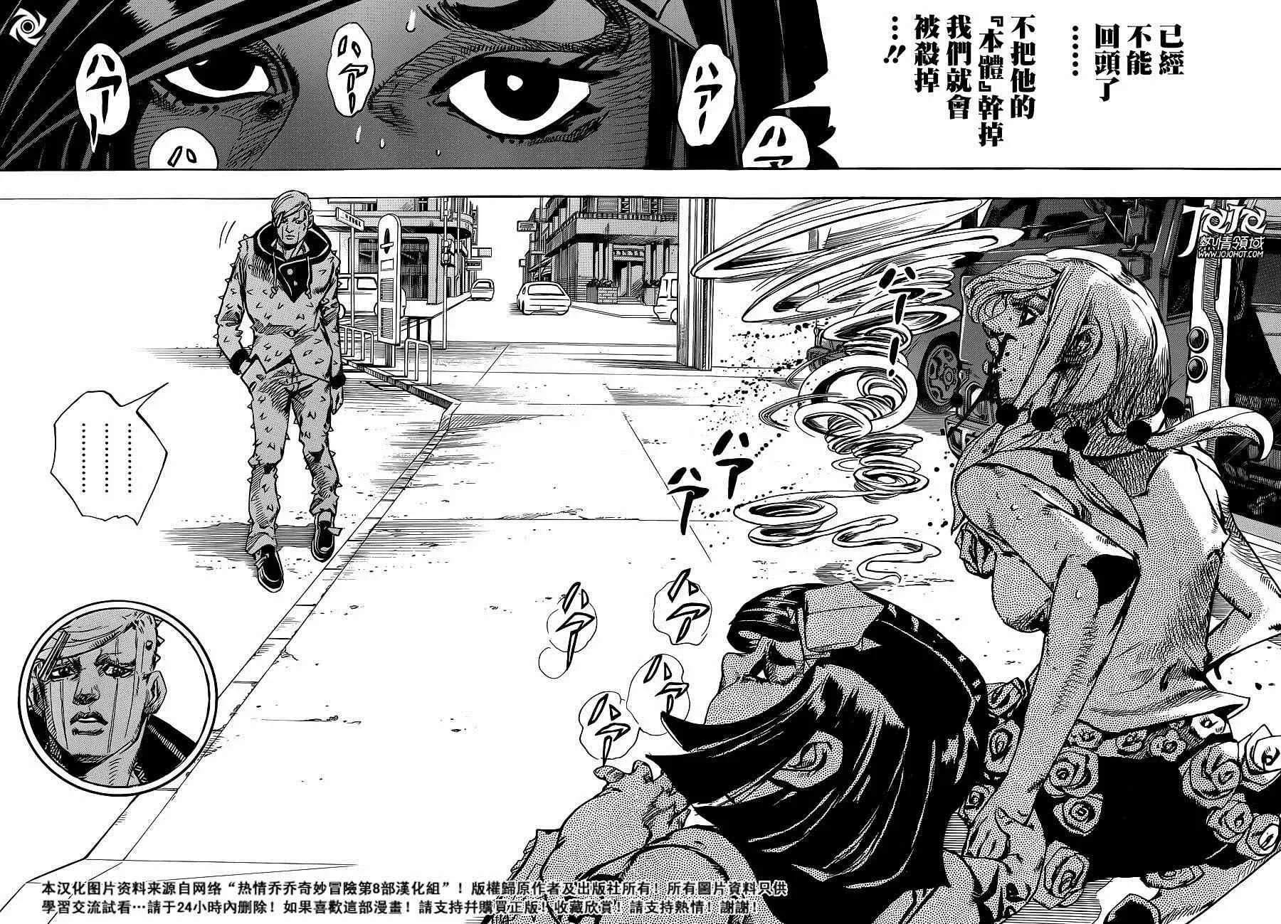 STEEL BALL RUN 第42话 第26页