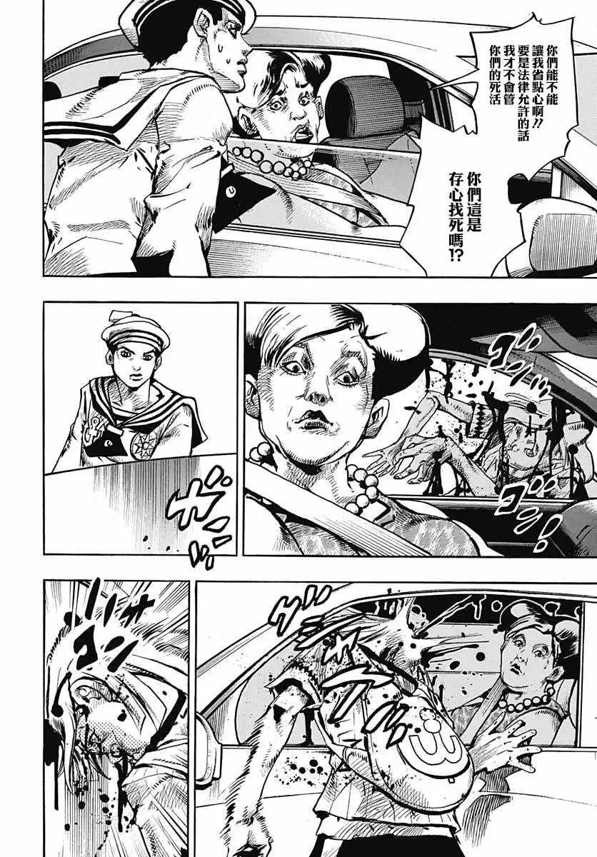 STEEL BALL RUN 第60话 第26页