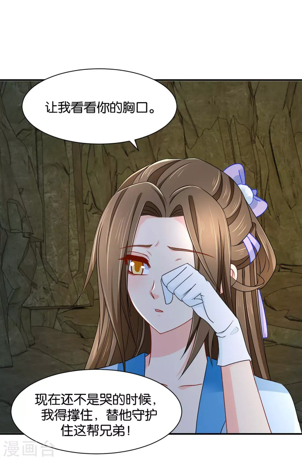 绝色医妃 只有师兄守在我身边 第26页