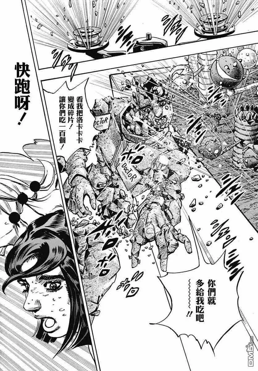 STEEL BALL RUN 第82话 第26页