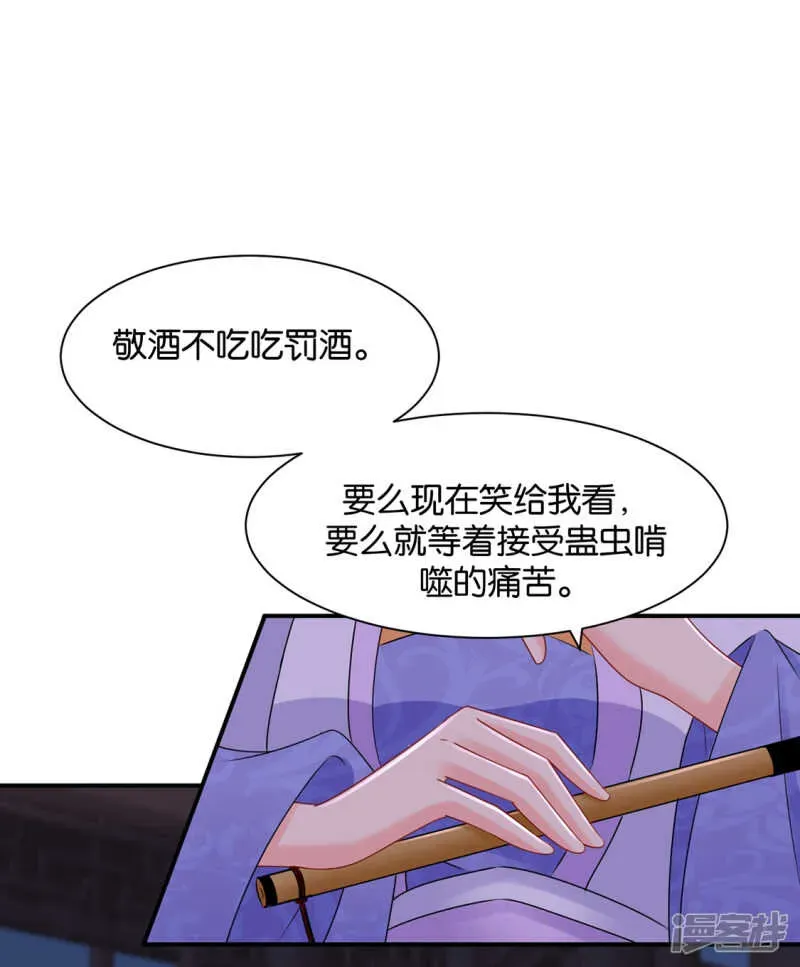 绝色医妃 救沐初，令牌 第26页