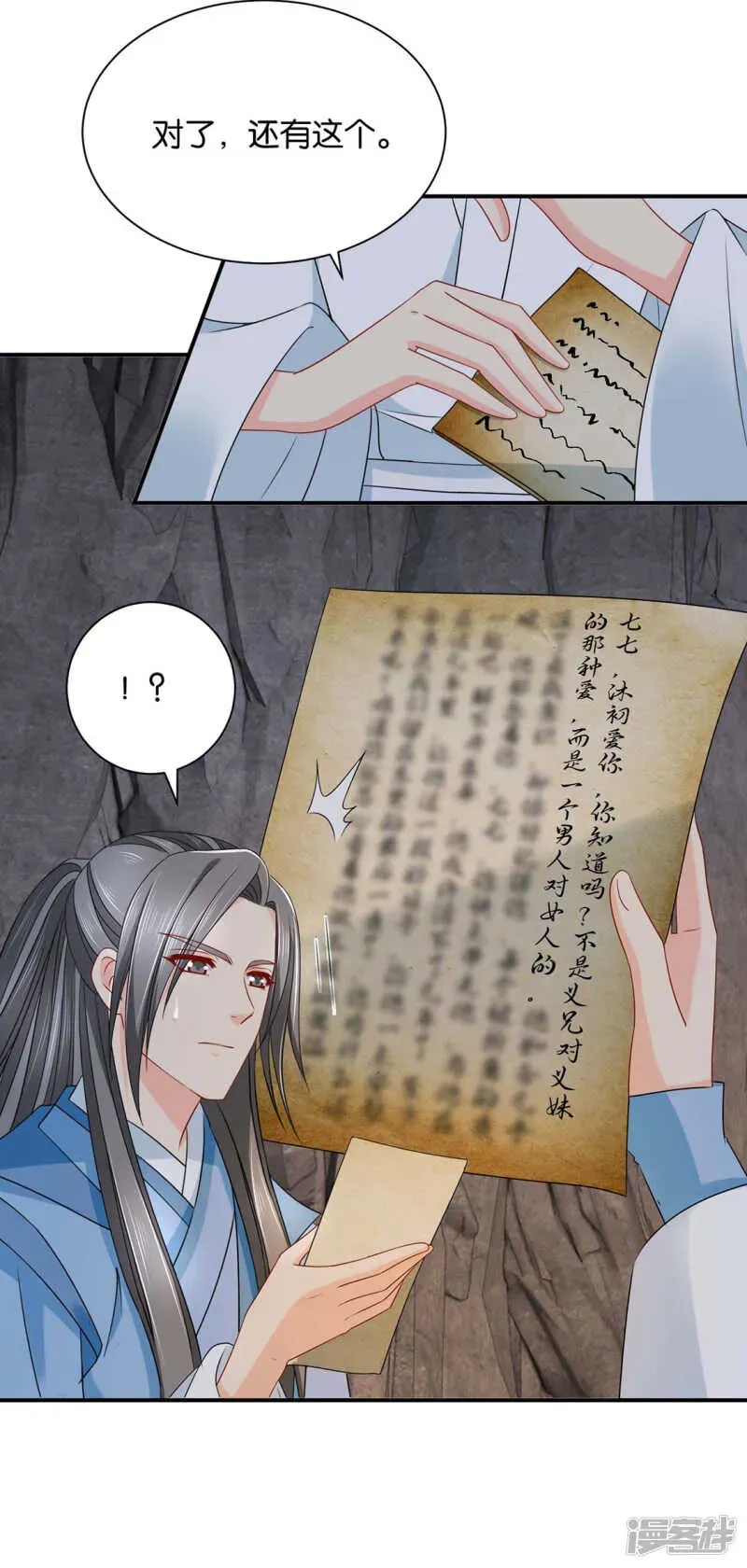 绝色医妃 他让我滚？ 第26页