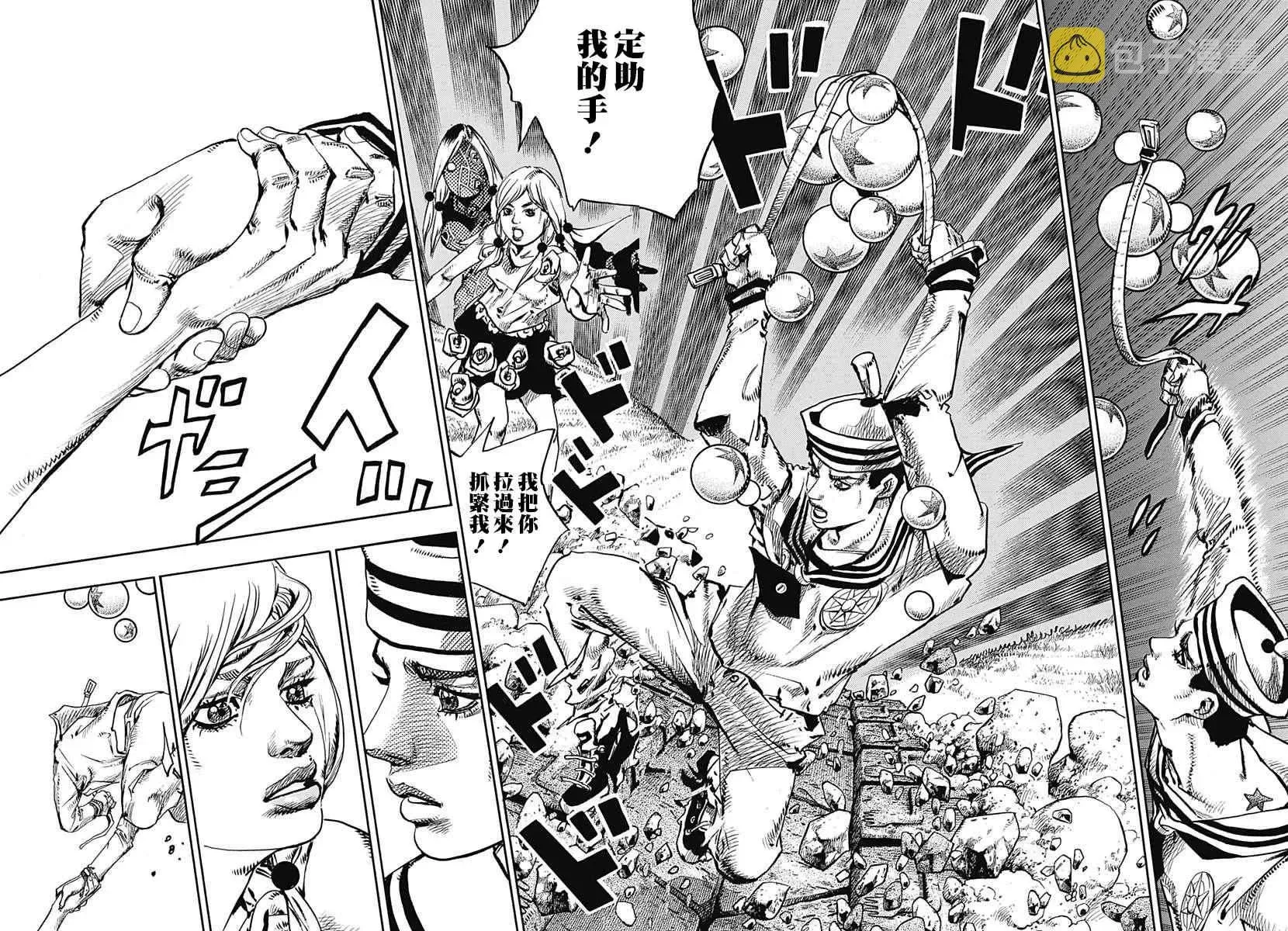 STEEL BALL RUN 第68话 第27页