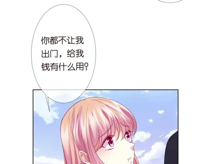 名门挚爱 第103话 试衣间？ 第27页