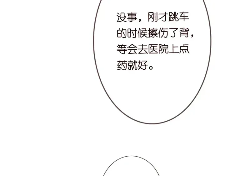 名门挚爱 第175 暗潮汹涌的局势 第27页