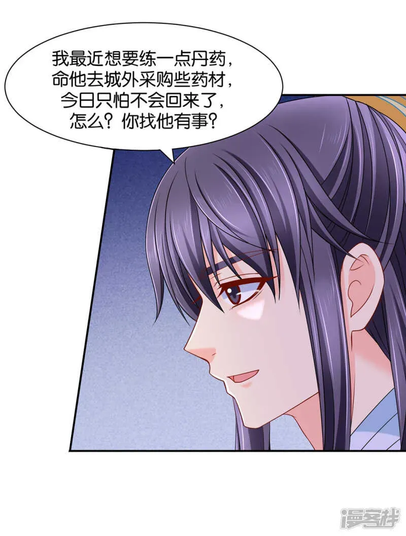 绝色医妃 拒绝她离开 第27页