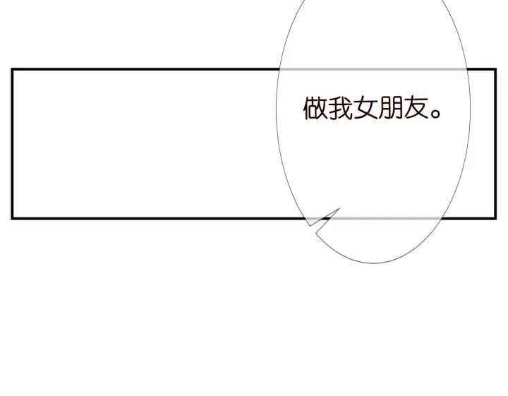 名门挚爱 第201话 可可，做我女朋友吧 第27页