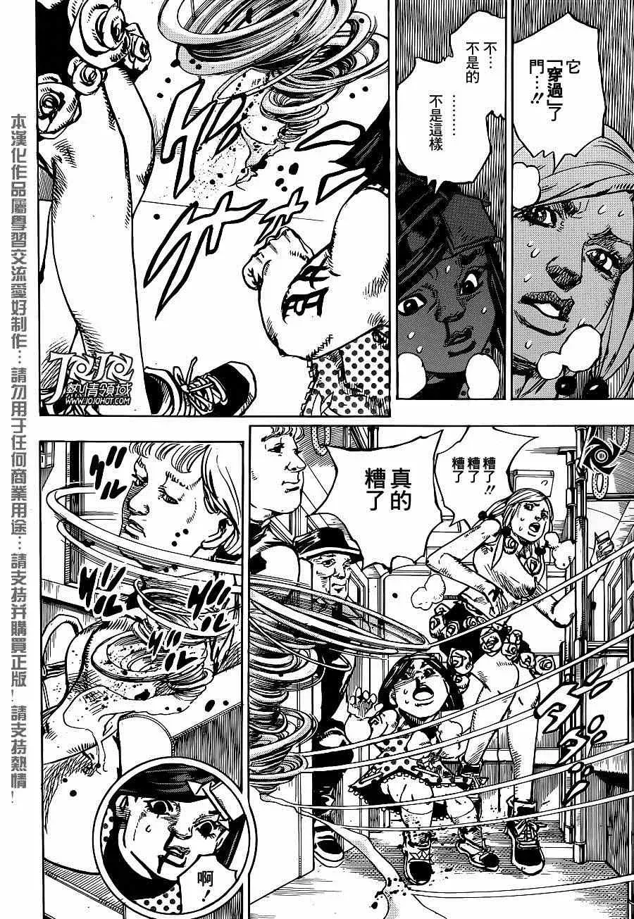 STEEL BALL RUN 第41话 第27页