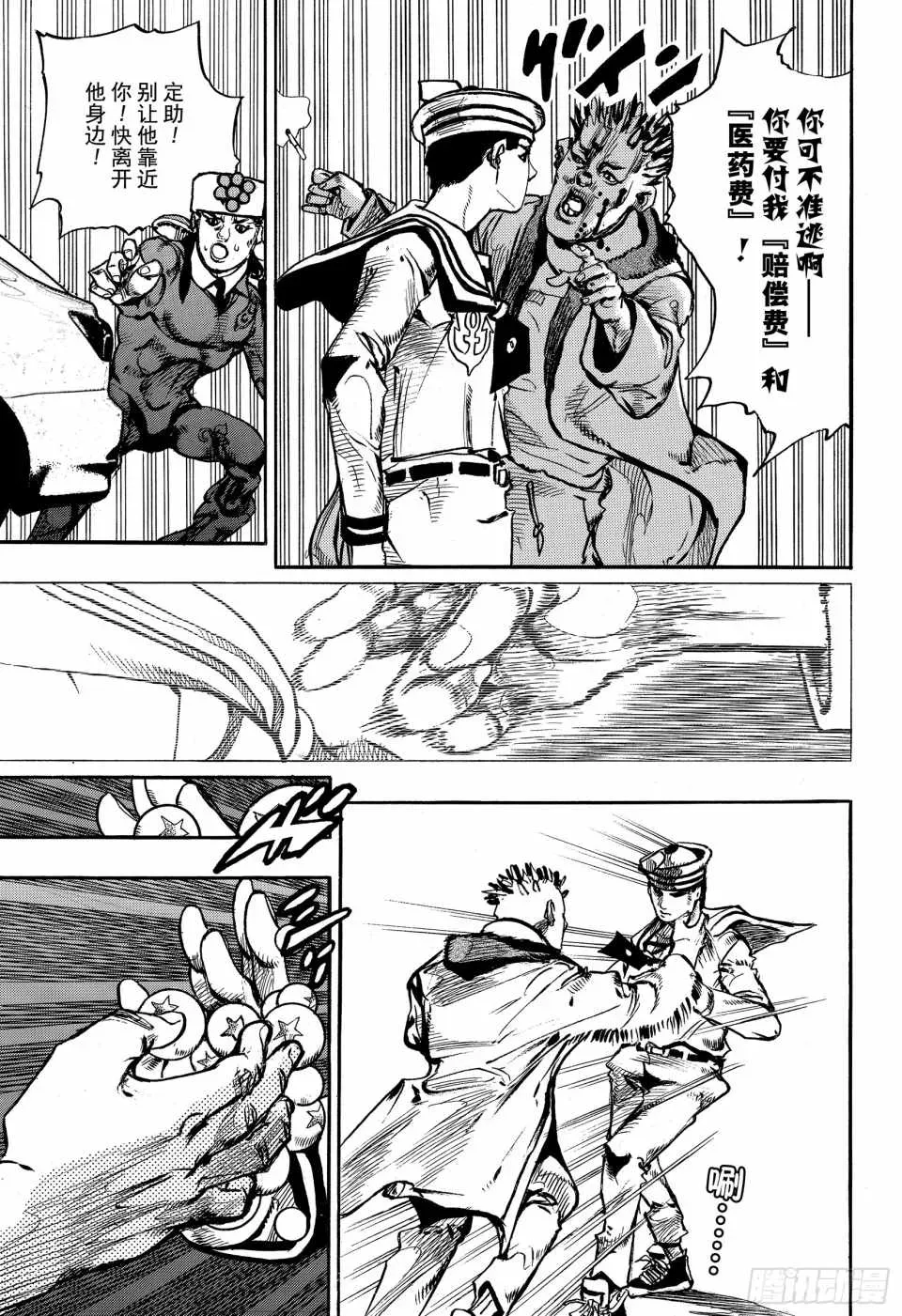 STEEL BALL RUN 第86话 第27页