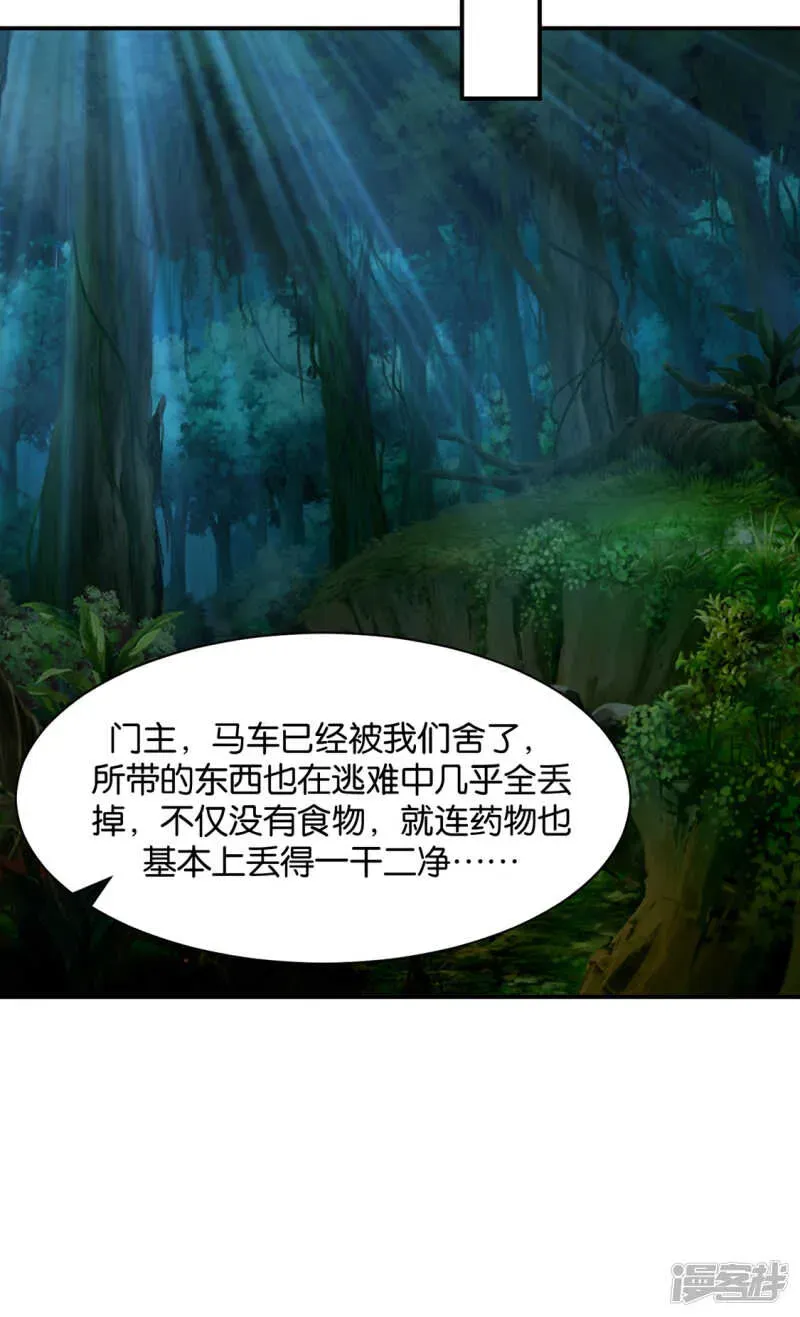 绝色医妃 他的心扉 第27页