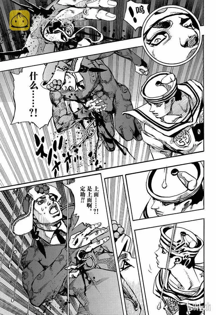 STEEL BALL RUN 第89话 第27页