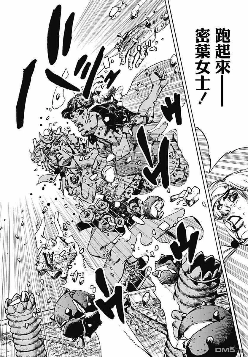 STEEL BALL RUN 第82话 第27页