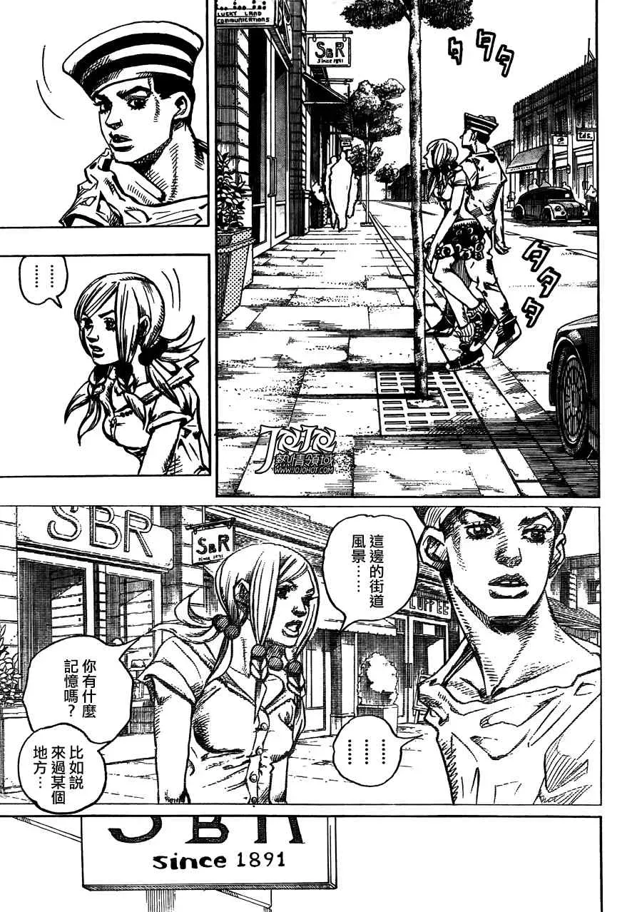 STEEL BALL RUN 第2话 第27页