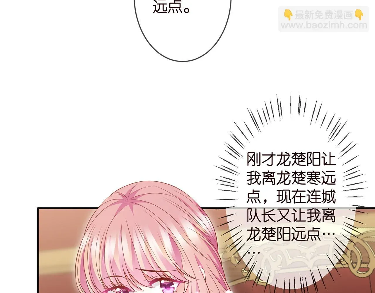 名门挚爱 第300 认亲 第27页