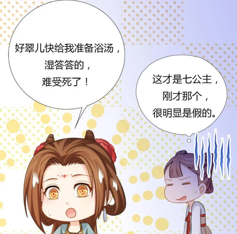 绝色医妃 本王定帮你洗去冤屈！ 第27页