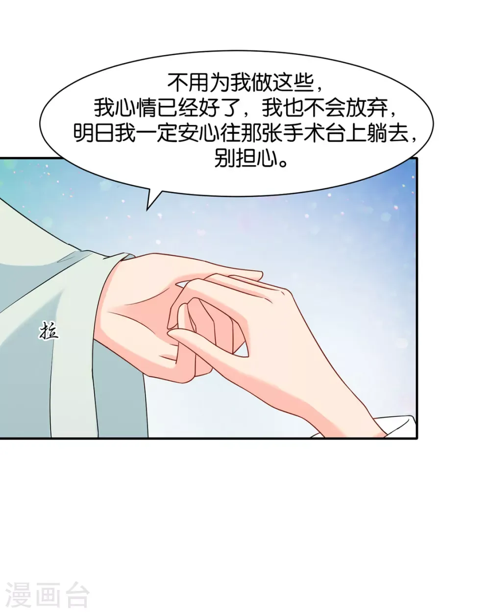 绝色医妃 楚定北的未婚妻 第27页