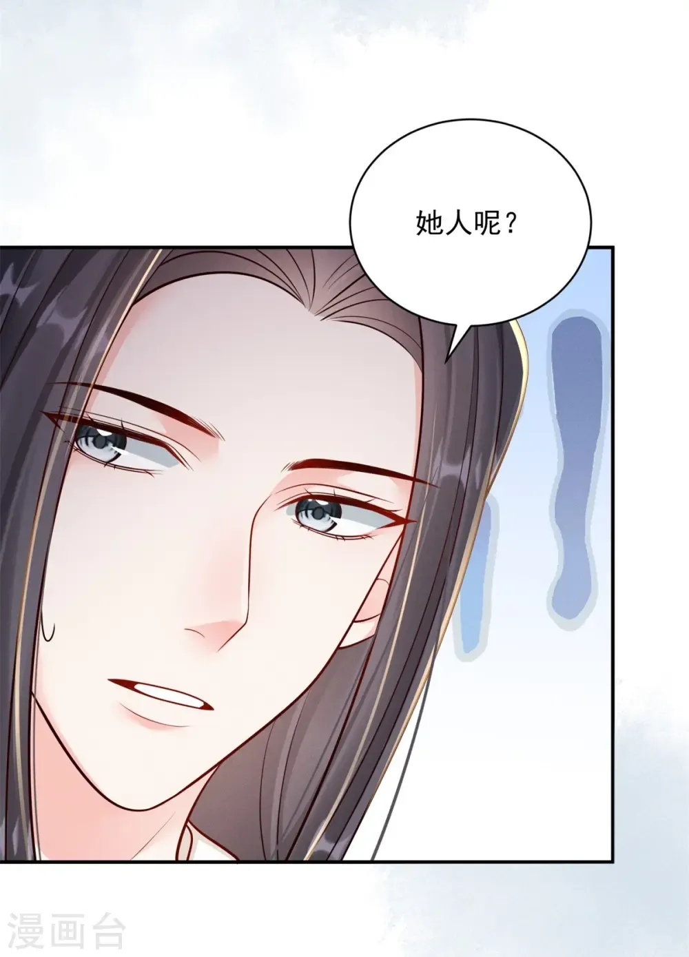 嫡女纨绔：世子不好骗 第79话 唯一线索 第27页