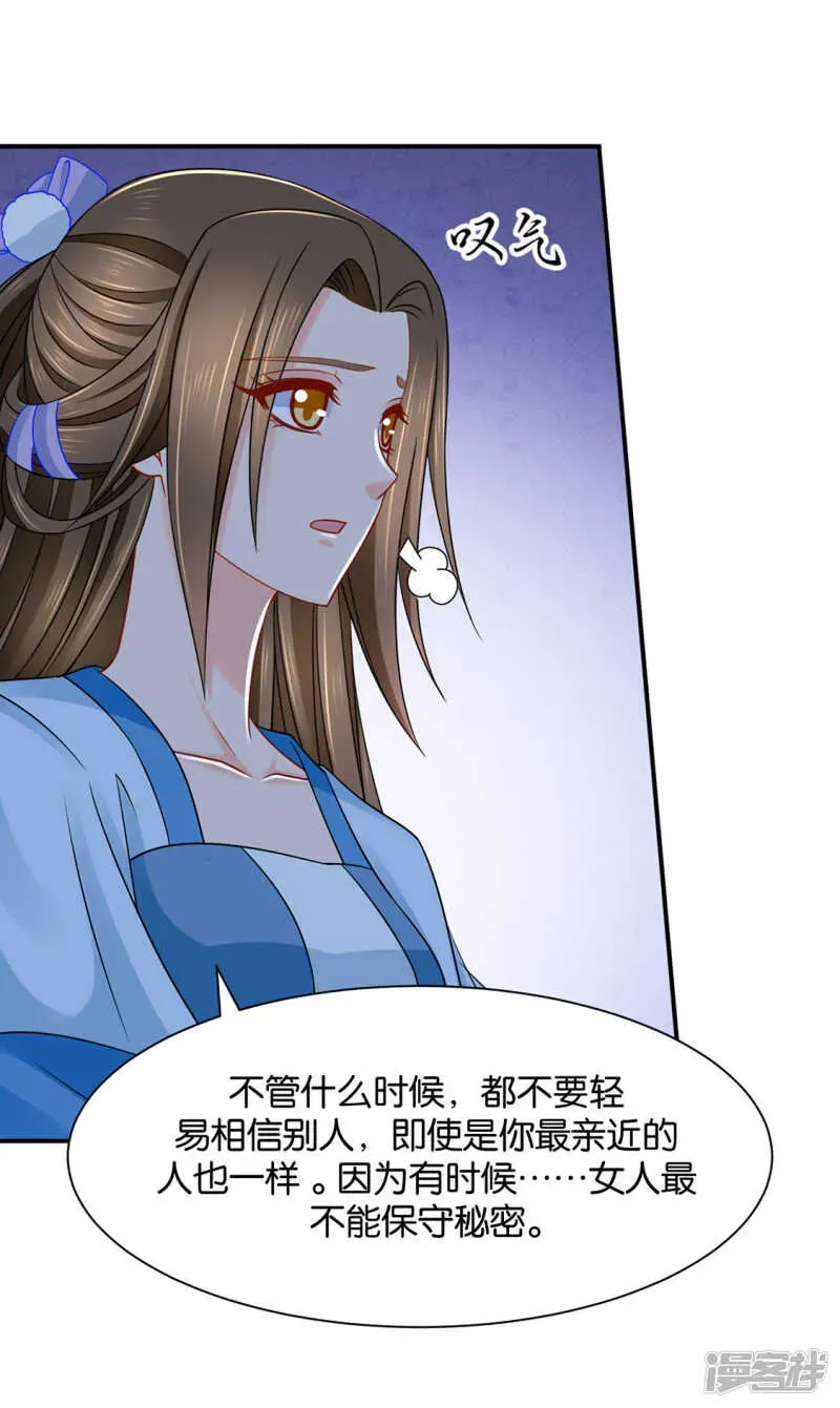 绝色医妃 七七和楚定北殉情？ 第27页