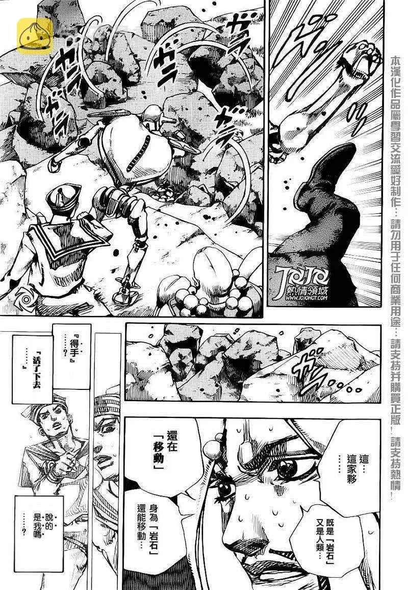 STEEL BALL RUN 第31话 第27页