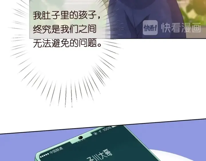 名门挚爱 第101话 先生有点可爱？ 第27页