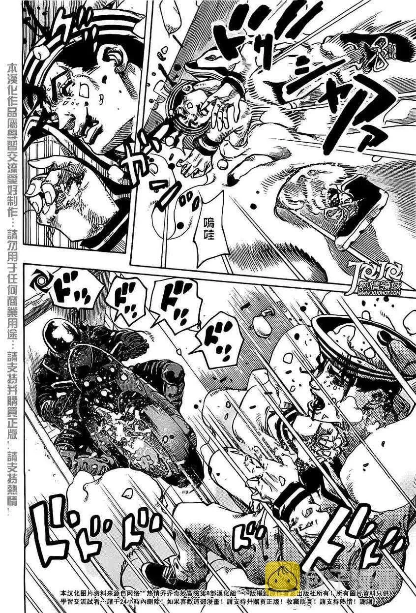 STEEL BALL RUN 第14话 第27页