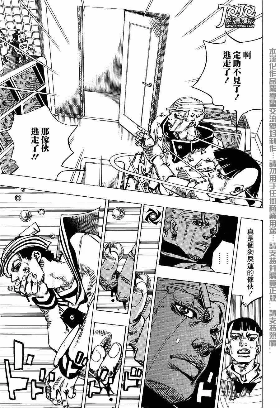 STEEL BALL RUN 第38话 第27页